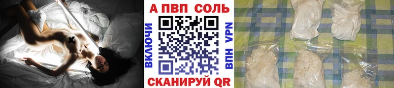 сколько стоит  Ярцево  Альфа ПВП Соль 