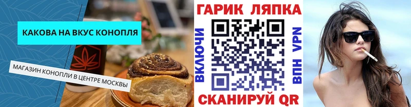 Cannafood конопля  блэк спрут как войти  Ярцево 