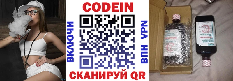 Кодеин напиток Lean (лин)  даркнет Telegram  Ярцево 