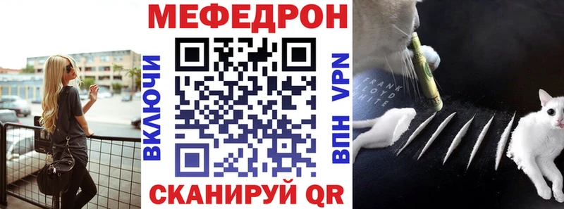 Мефедрон VHQ  Ярцево 